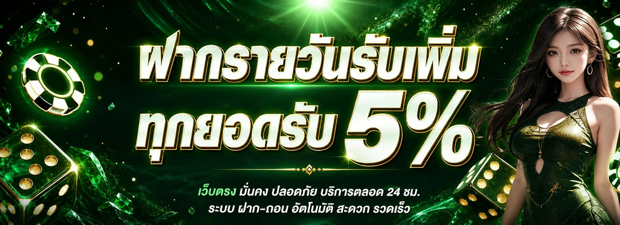 โปรโมชั่น WINPLUS789 โบนัสสมาชิกใหม่และสมาชิกเก่า